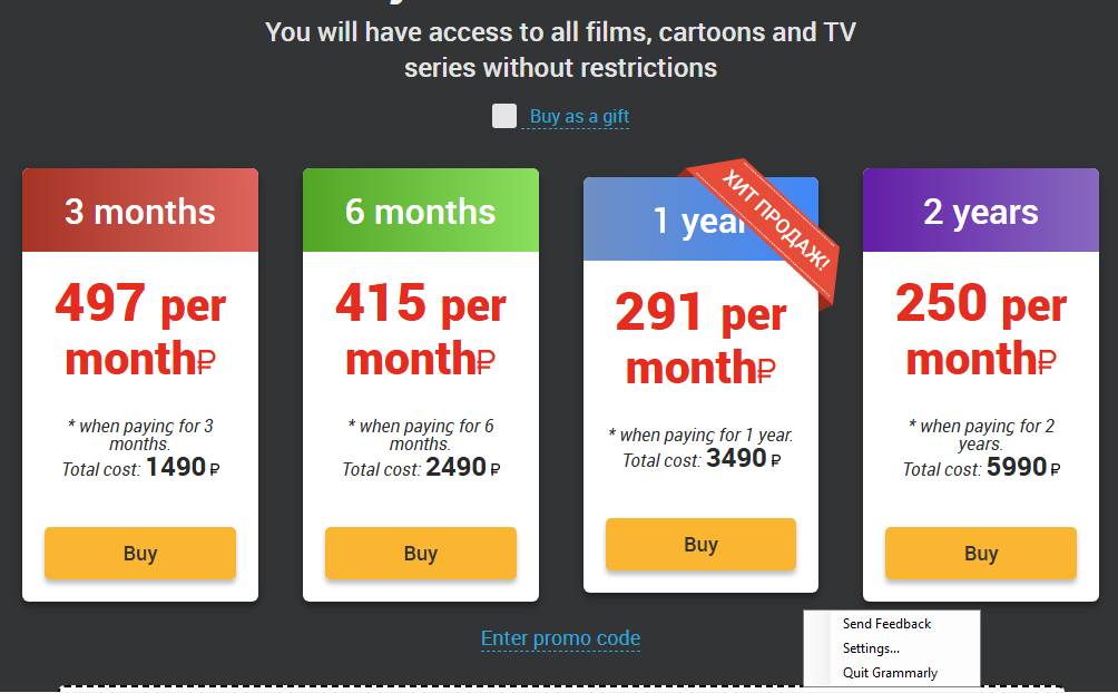 Puzzle Movies Pricing plan